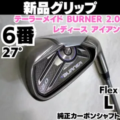2026年最新】burner 2.0アイアンの人気アイテム - メルカリ