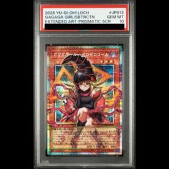 PSA10】カミツレのきらめき HR 122/100 1枚 - メルカリ