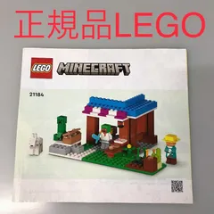 正規品 中古 LEGO レゴ マインクラフト 21184 パン屋さん　製造終了品　現状品 NP-769 ※MINECRAFT　マイクラ　ミニフィグ　パン屋　雪原の村人　クリーパー　他 371のサムネイル