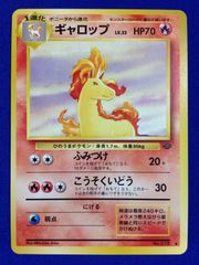 ギャロップ 078 クイックスターターギフト 旧裏 マークなし 極美品