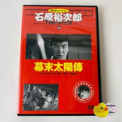 あした晴れるか 石原裕次郎シアター DVDコレクション 映画 邦画 日活