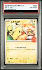PSA10】カミツレのきらめき HR 122/100 1枚 - メルカリ