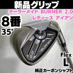 2026年最新】burner 2.0アイアンの人気アイテム - メルカリ
