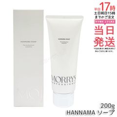 モリーズプロ HANNAMAソープ ハンナマソープ 洗顔料 200gリニューアル