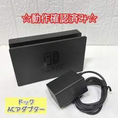 2026年最新】Nintendo Switch ドックセットの人気アイテム - メルカリ