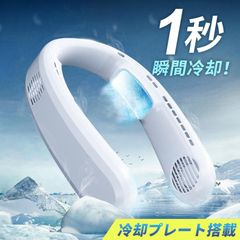 ペルティエ デュアル Peltie ジャパネット ネッククーラー - メルカリ