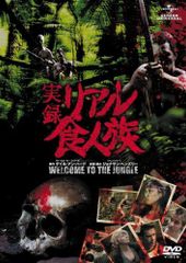 食人族1・2・3巻 全巻セット ホラー - メルカリ