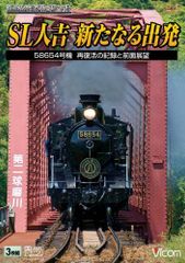 限定お値下げ】【使用不可】SUGOCA JR九州 SL人吉 限定デザインカード
