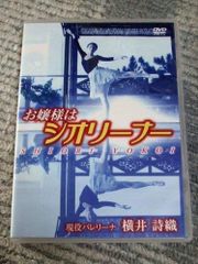 中山康直 スカイウォーカー DVD2枚組 縄文 UFO - メルカリ