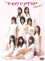 N0626-15☆アイドリング!!! DVD BOX Season 1 2 3 - メルカリ