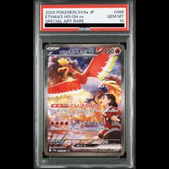 PSA10】カミツレのきらめき HR 122/100 1枚 - メルカリ