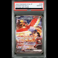 2026年最新】ホウオウex psa10の人気アイテム - メルカリ