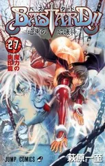 2026年最新】ウルトラジャンプ バスタードの人気アイテム - メルカリ