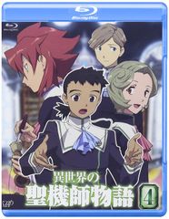 異世界の聖機師物語 1-13巻 Blu-ray - メルカリ