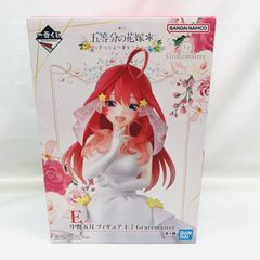 未開封】 五等分の花嫁 一番くじ 中野五月 五つ子より愛をこめて