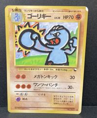 ポケモンカード 旧裏 ゴーリキー LV.28 初版 - メルカリ