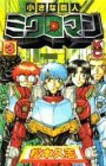 2026年最新】ミクロマン 巻の人気アイテム - メルカリ
