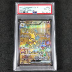 151 フーディンex SAR SV2a ポケモンカード151 PSA10 - メルカリ