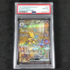 PSA10 フーディンex SAR SV2a 151 203/165 2026年最新】フーディンEX sar psa10の人気アイテム - メルカリ