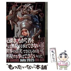 初版・帯付き】ガチアクタ 1巻 裏那 圭 / 晏童 秀吉 - メルカリ