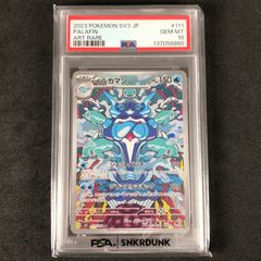 カラミンゴ AR SV2D クレイバースト PSA10 - メルカリ