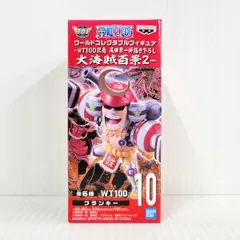 【未使用品】 ワンピース ワールドコレクタブルフィギュア 大海賊百景2 フランキー 【048-260608-kk-06-izu】のサムネイル