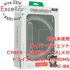 [bn:13] サイバーガジェット　CYBER・本体収納ケース(メガドライブミニ用)　CY-MDMSHC-BKのサムネイル