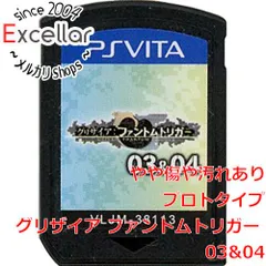 [bn:5] グリザイア ファントムトリガー 03＆04　PS Vita　　ソフトのみのサムネイル