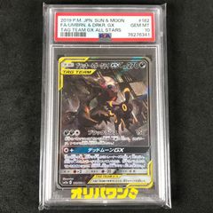 PSA10】ブラッキー&ダークライGX SR SA サン&ムーン - メルカリ
