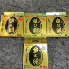 レヂトン 金のグラインダーPRO 金の卵125×10枚金の獅子×10枚 - メルカリ レヂトン 金のグラインダーPRO 金の卵125×10枚金の獅子×10枚 - メルカリ