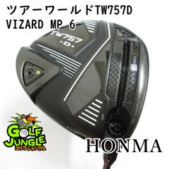 中古】ドライバー ホンマ ツアーワールドTW757D VIZARD MP 6 S 9