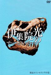 あいのり ラブワゴンが出会った愛 ヒデ DVD BOX 恋愛観察バラエティー