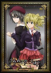 うみねこのなく頃に アニメDVD Note.2 特装限定版 ゴールド