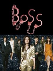 BOSS Season1 DVD7枚組BOX 手錠キーホルダー付き フジテレビ - メルカリ