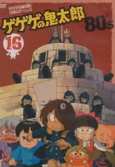 ゲゲゲの鬼太郎 70's(8) - メルカリ