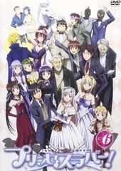 プリンセスラバー【DVD】全6巻 セット - メルカリ