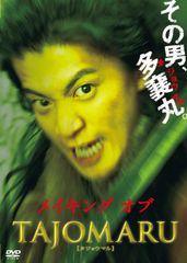 萩野崇 Takashi Hagino DVD - メルカリ