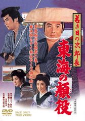 DVD 虹の橋 和久井映見 渡部篤郎 日本アカデミー賞 十二部門受賞作品