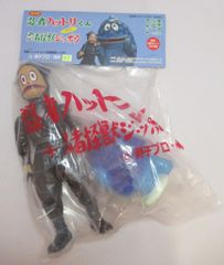モダン文化マーケット 実写版 忍者ハットリくん プラス 忍者怪獣