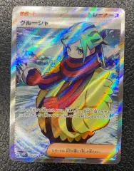【ポケモン】グルーシャ 090/071/SV2P/B SRのサムネイル