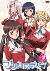 プリンセスラバー【DVD】全6巻 セット - メルカリ