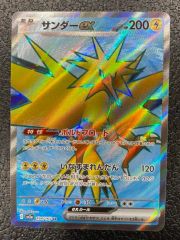 サンダーex：ポケモンカードゲームチャンピオンシップシリーズ2024