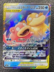 ヤドン&コダック ミュウツー&ミュウ GX RR まとめ売り - メルカリ