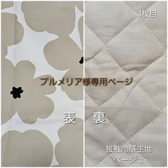 プルメリア様専用ページ #2482のサムネイル