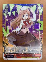 ヴァイス ごちうさ Anniversary Rabbit 青山ブルーマウンテン - メルカリ
