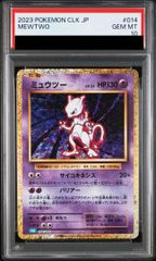 PSA 10 ミュウツー クラシックclassic ポケモンカードclassic ミュウツー PSA10 - メルカリ