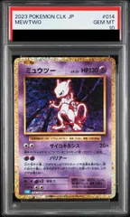 2026年最新】ミュウツー クラシック psa10の人気アイテム - メルカリ