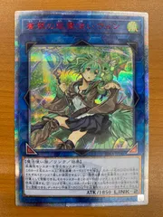 状態A 蒼翠の風霊使いウィン 20th シークレットレア RIRA-JP046 遊戯王 デュエルモンスターズ ID 0099のサムネイル