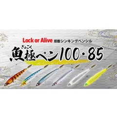 ルーディーズ 魚極ペン85 25g アカキンエビのサムネイル