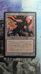 MTG 4版黒枠 ミシュラの工廠 日本語 - メルカリ